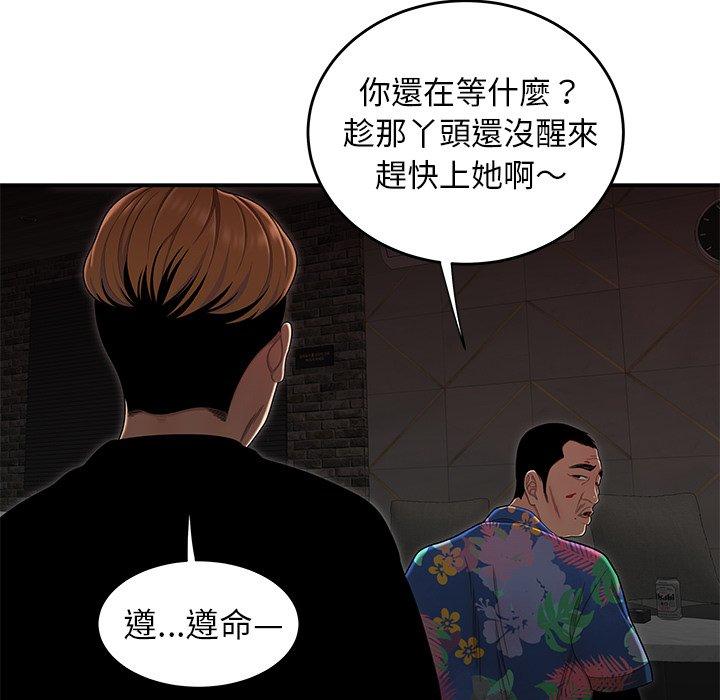 21P - 绝命陷阱