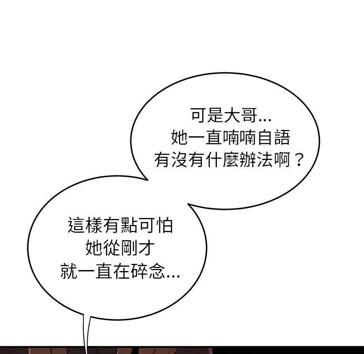28P - 绝命陷阱