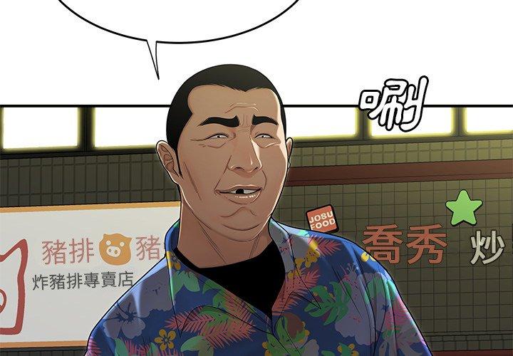 4P - 绝命陷阱
