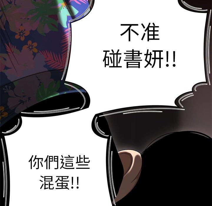 49P - 绝命陷阱