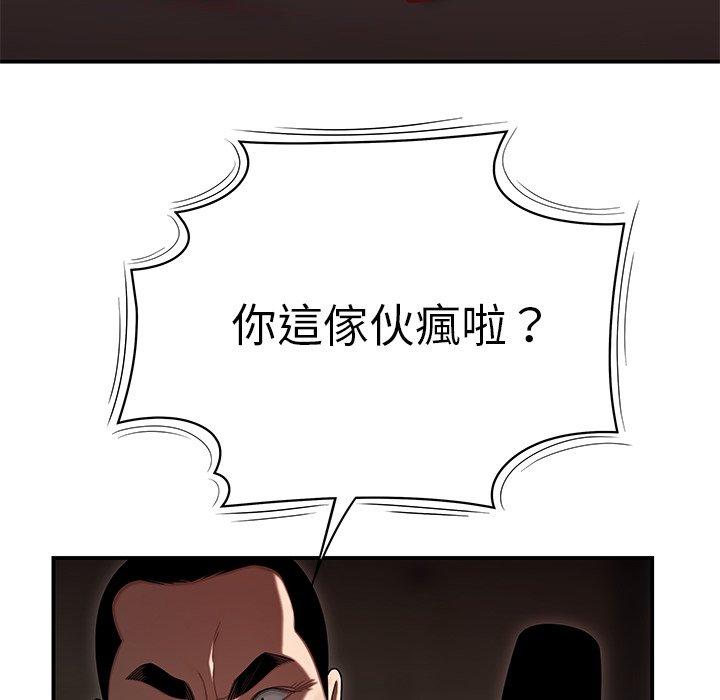 51P - 绝命陷阱