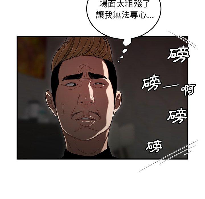 54P - 绝命陷阱