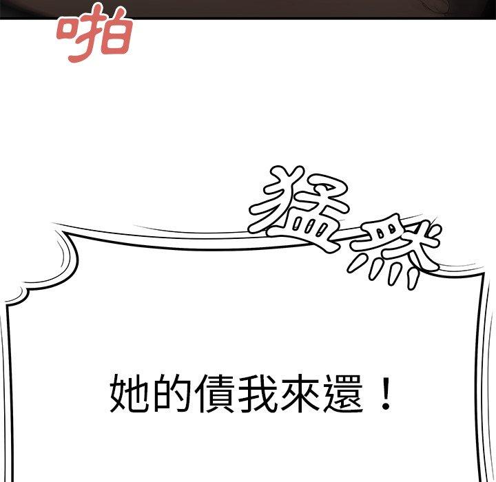 66P - 绝命陷阱
