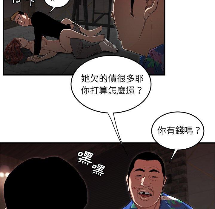 71P - 绝命陷阱