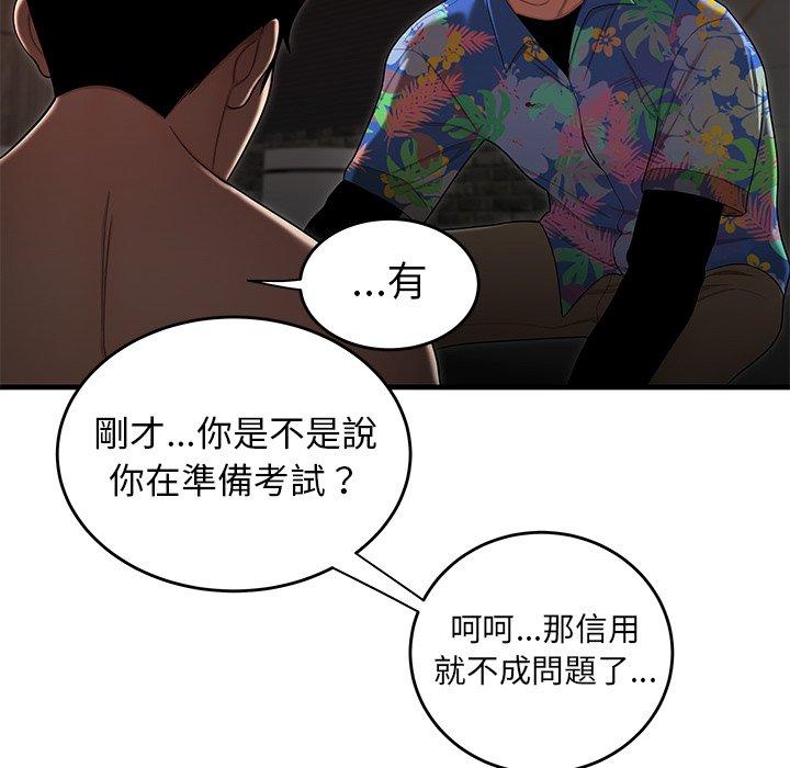 72P - 绝命陷阱