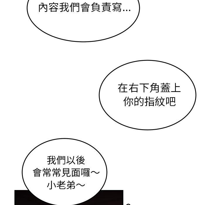 75P - 绝命陷阱