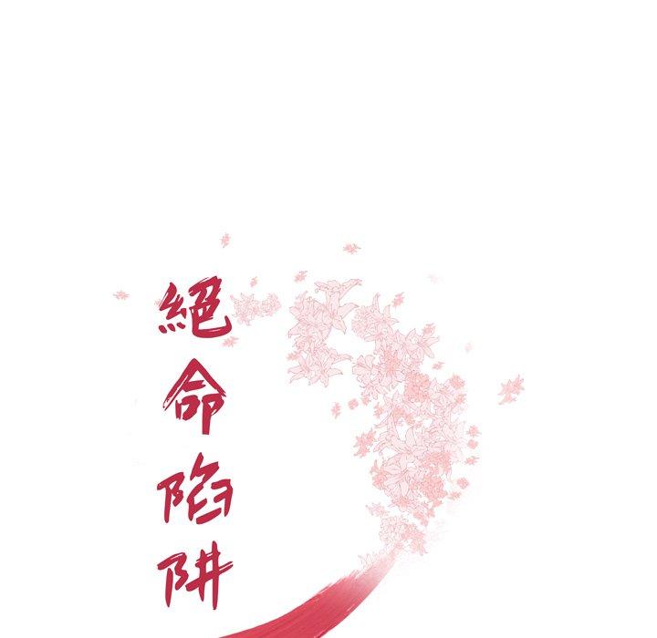 7P - 绝命陷阱