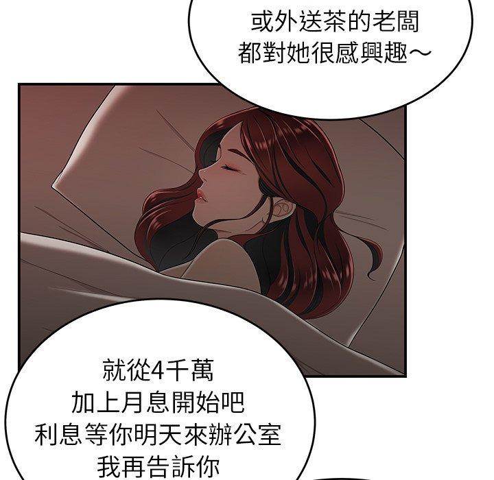 81P - 绝命陷阱