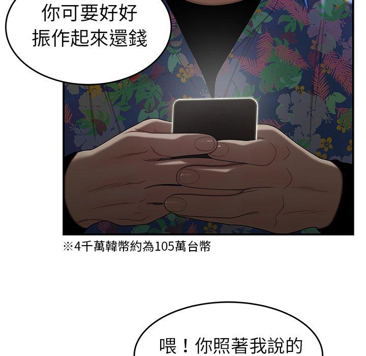83P - 绝命陷阱