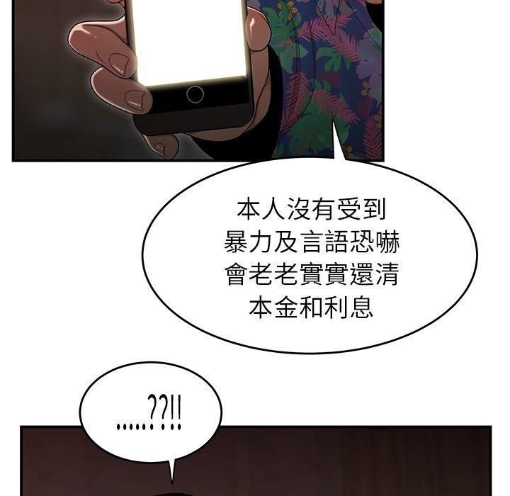 85P - 绝命陷阱