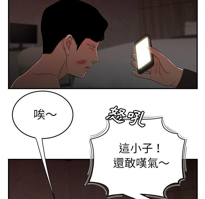 86P - 绝命陷阱