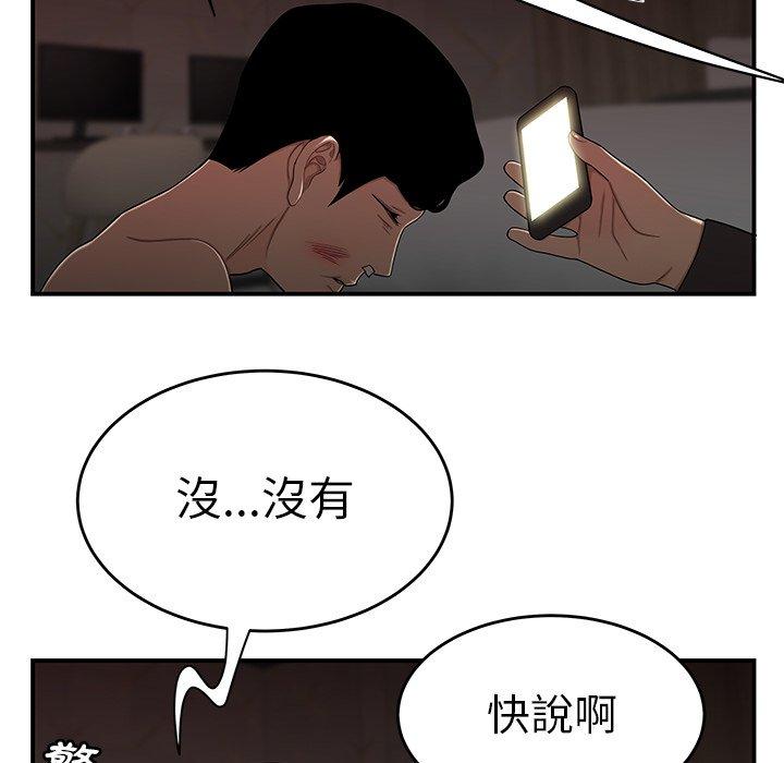 87P - 绝命陷阱