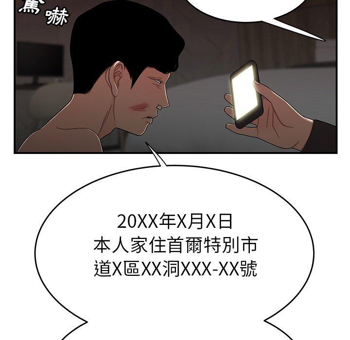 88P - 绝命陷阱