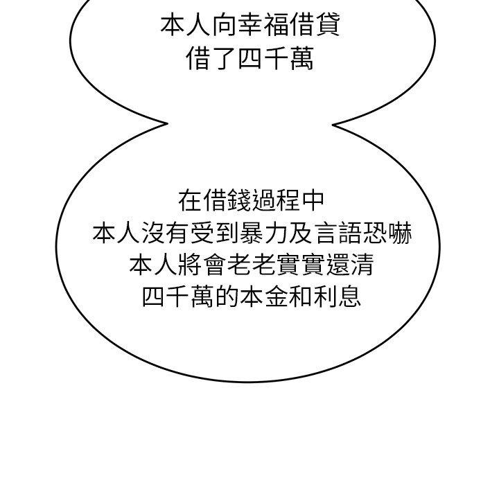 89P - 绝命陷阱