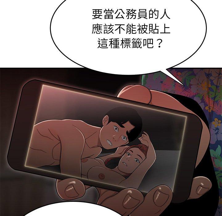 91P - 绝命陷阱