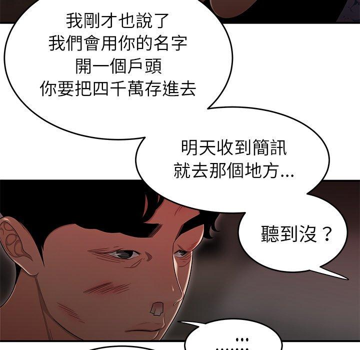 92P - 绝命陷阱