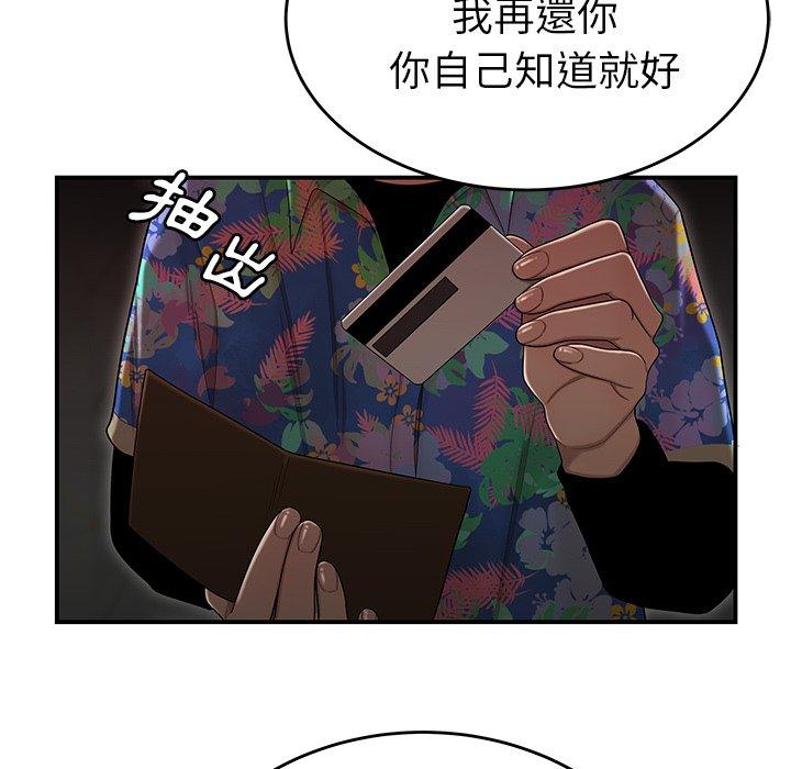 96P - 绝命陷阱