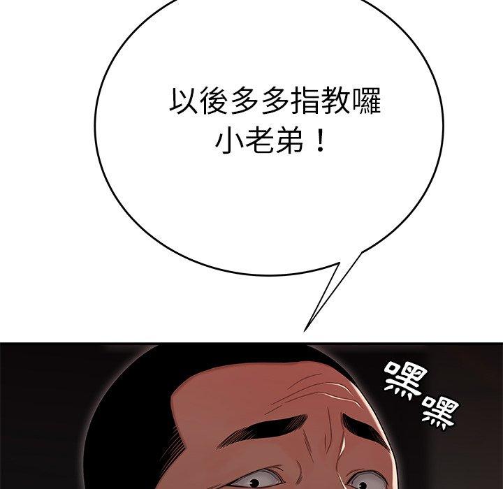 97P - 绝命陷阱