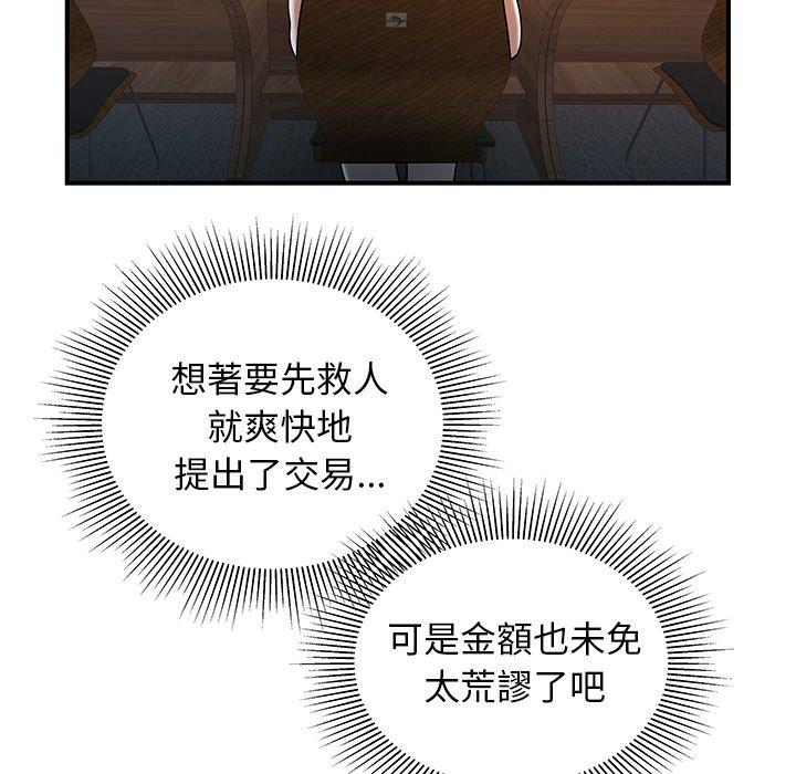 18P - 绝命陷阱