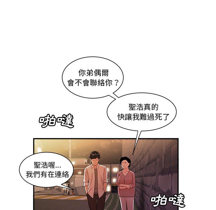 50P - 绝命陷阱