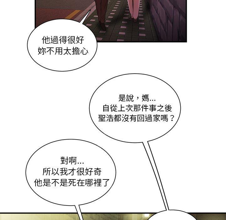 51P - 绝命陷阱