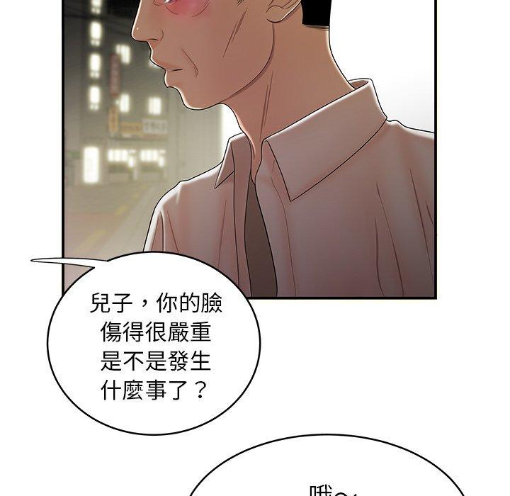 54P - 绝命陷阱