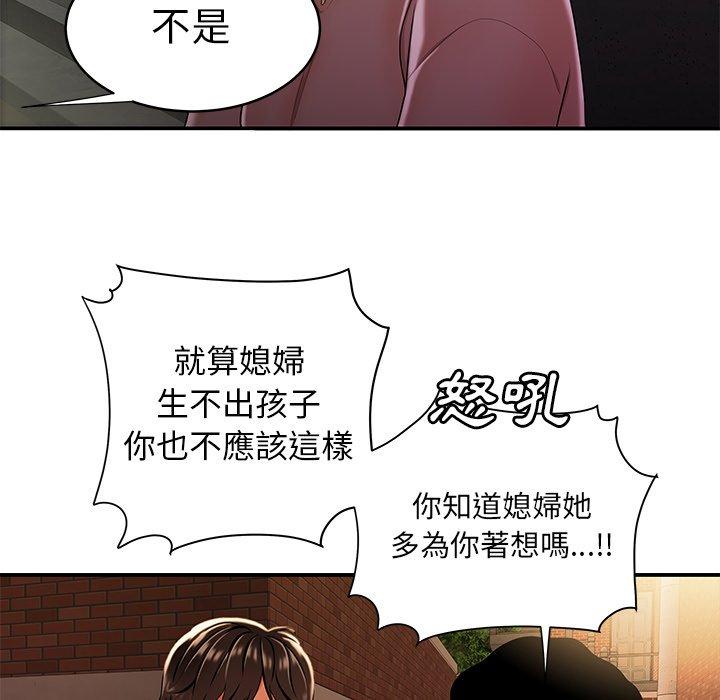 59P - 绝命陷阱