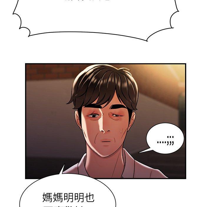 61P - 绝命陷阱