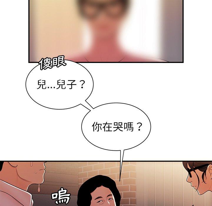 71P - 绝命陷阱