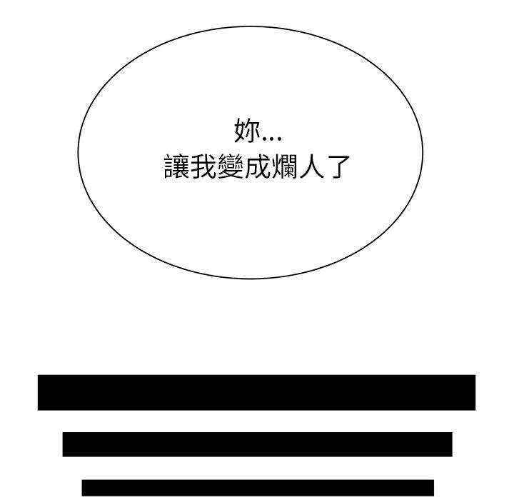 75P - 绝命陷阱
