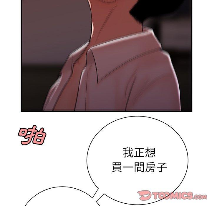 82P - 绝命陷阱