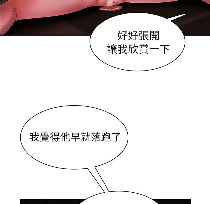 88P - 绝命陷阱