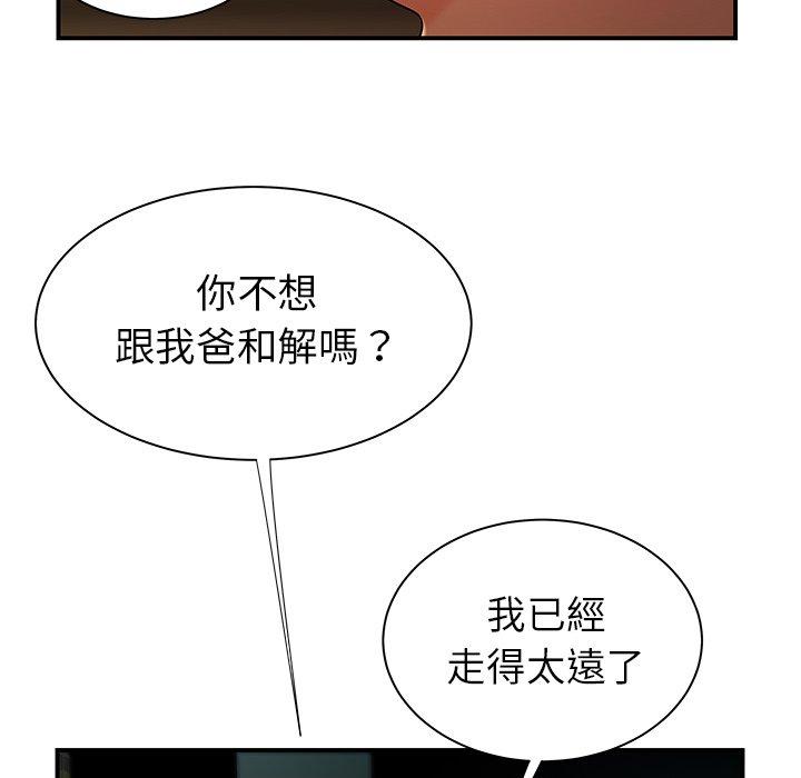 102P - 绝命陷阱