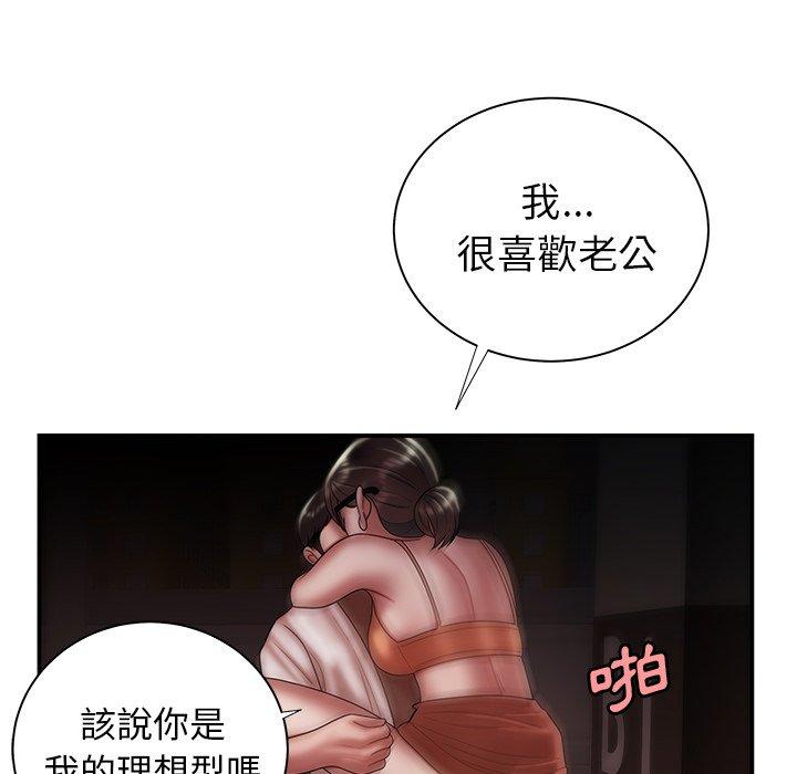 110P - 绝命陷阱