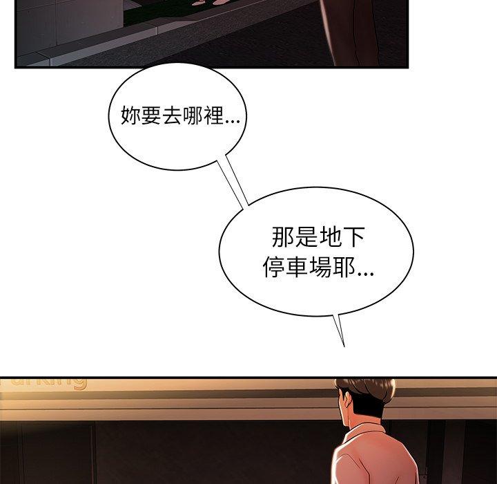 41P - 绝命陷阱