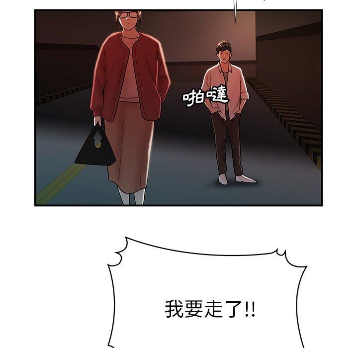 43P - 绝命陷阱
