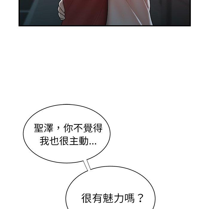 53P - 绝命陷阱