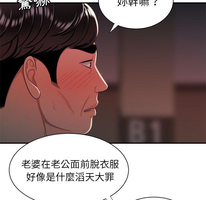 61P - 绝命陷阱