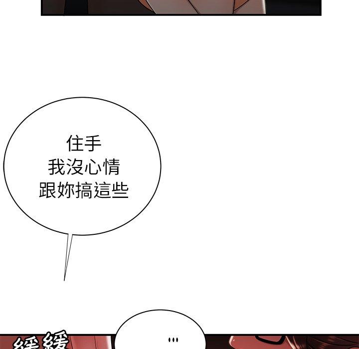 66P - 绝命陷阱