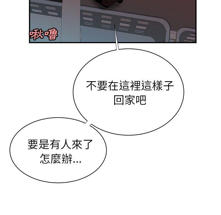 78P - 绝命陷阱
