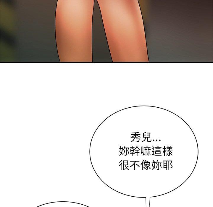 83P - 绝命陷阱