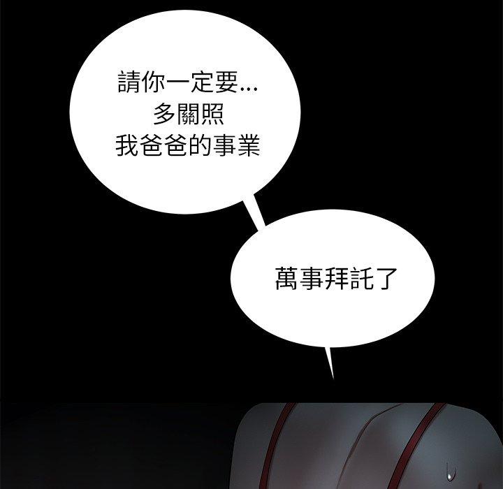 106P - 绝命陷阱
