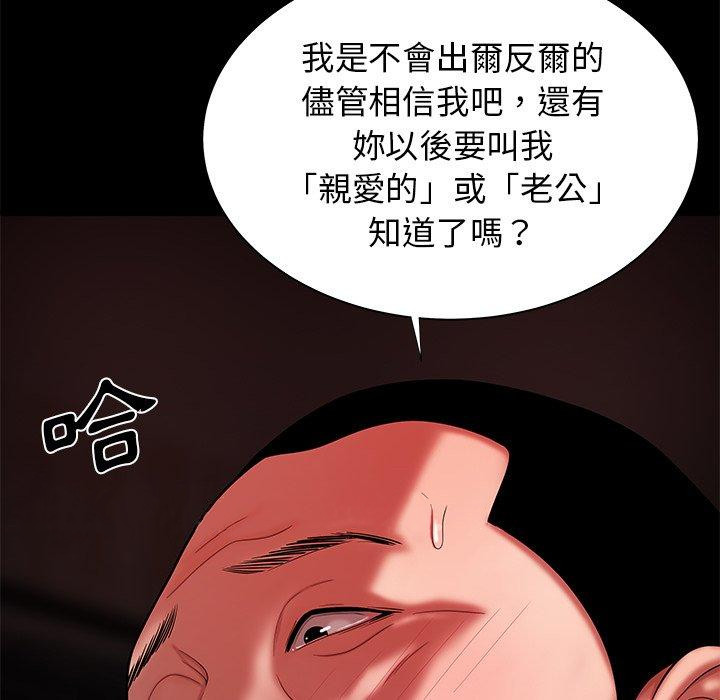 109P - 绝命陷阱
