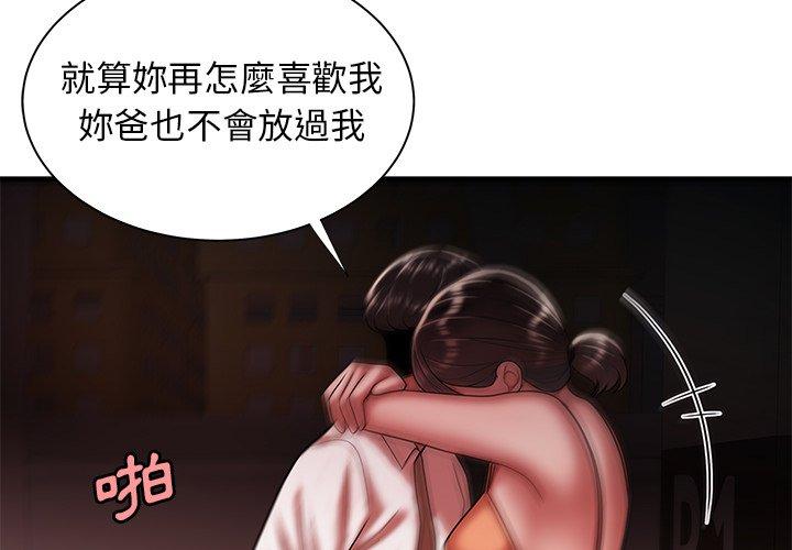 3P - 绝命陷阱