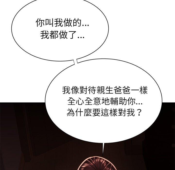53P - 绝命陷阱