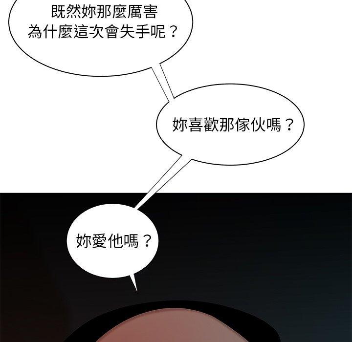 56P - 绝命陷阱