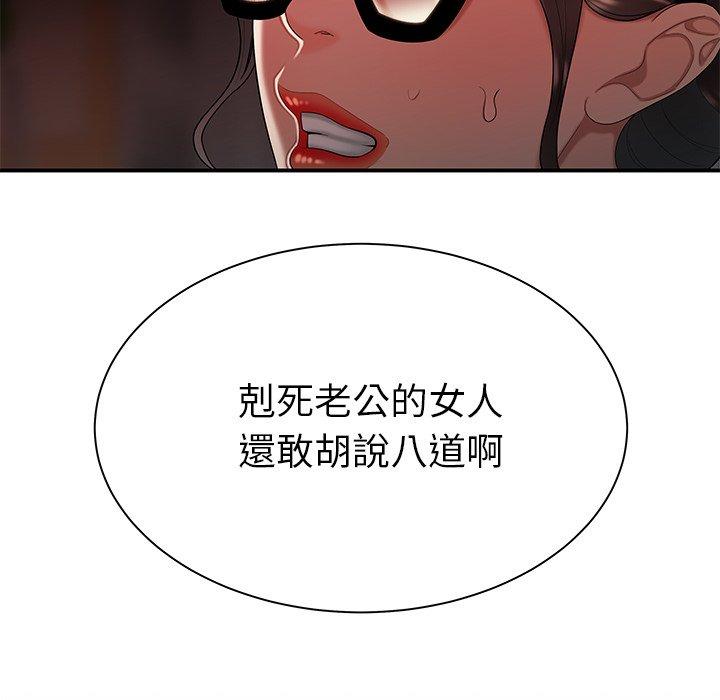 59P - 绝命陷阱