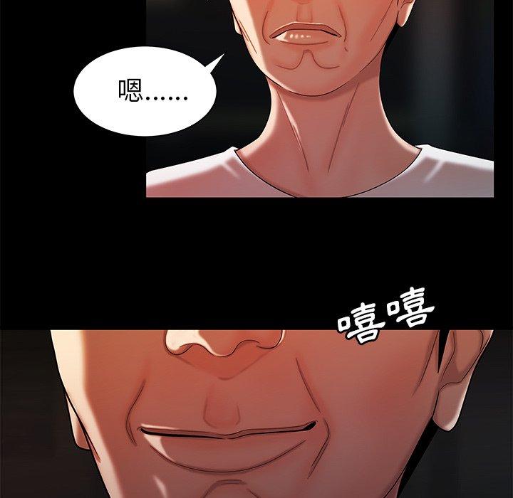 67P - 绝命陷阱