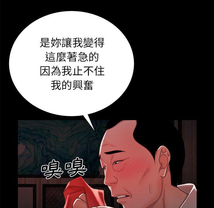 82P - 绝命陷阱