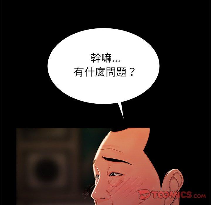 98P - 绝命陷阱